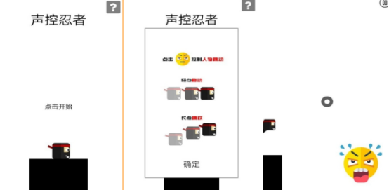 受欢迎的声控游戏有哪些