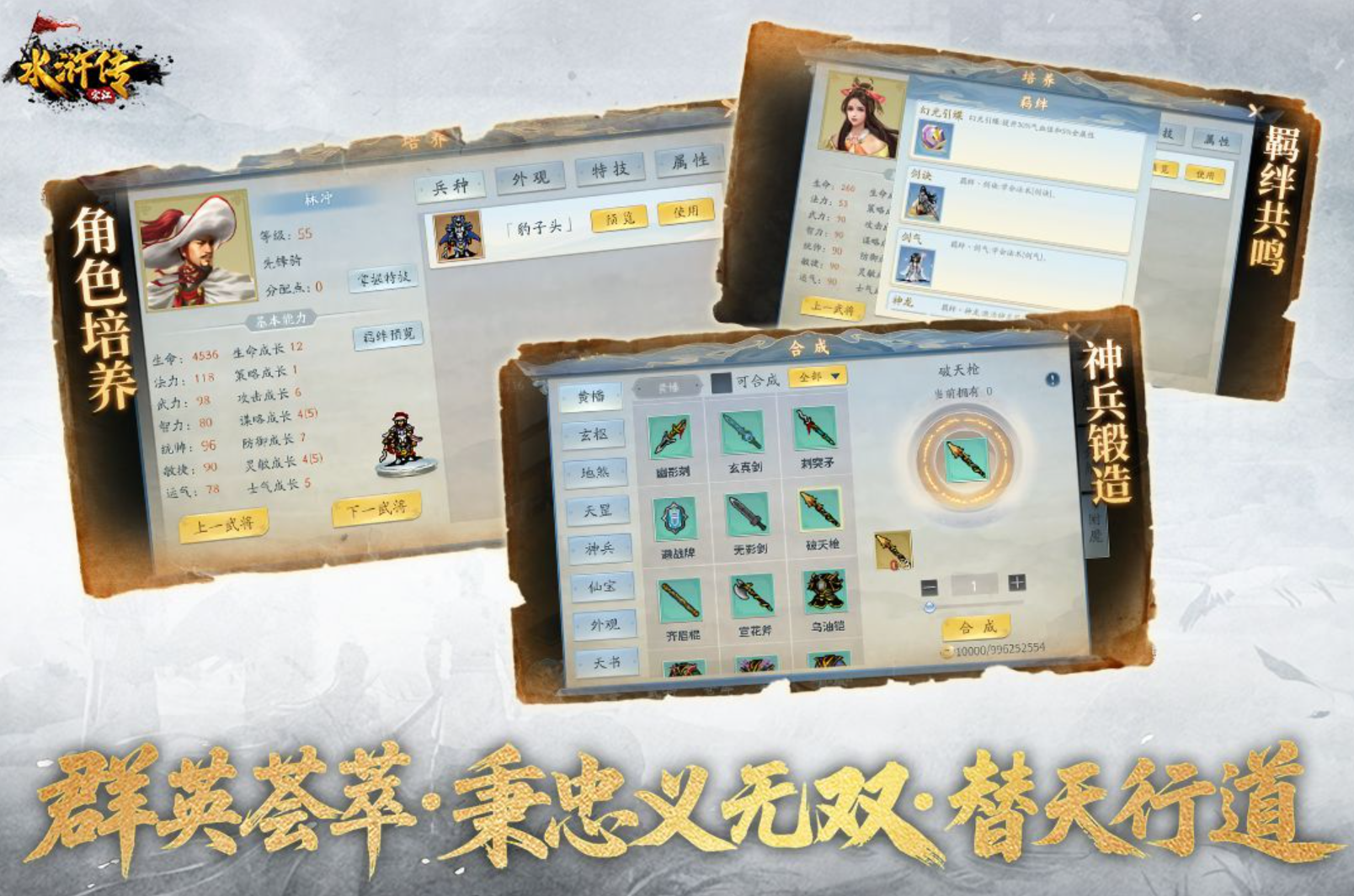 2026经典的水浒不用网络游戏分享：耐玩水浒题材单机下载截图