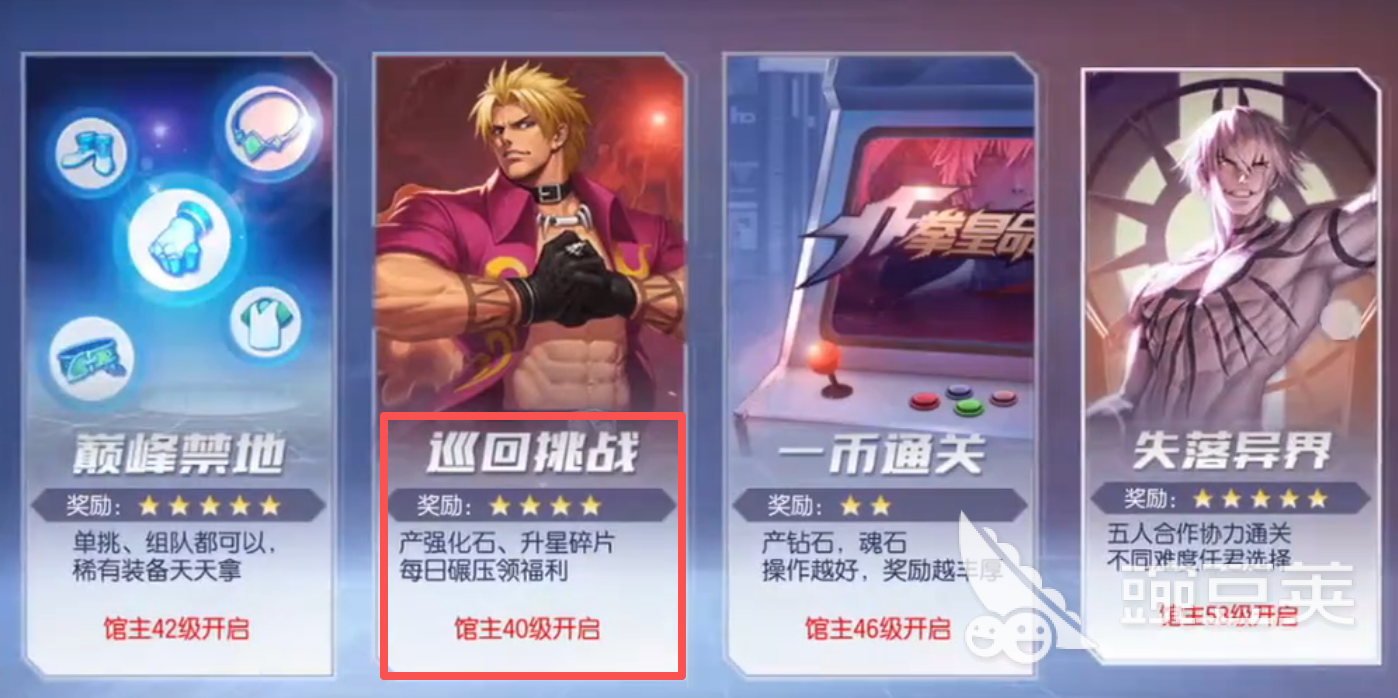 拳皇命运巡回挑战副本怎么玩 拳皇命运巡回挑战通关技巧与奖励解析截图