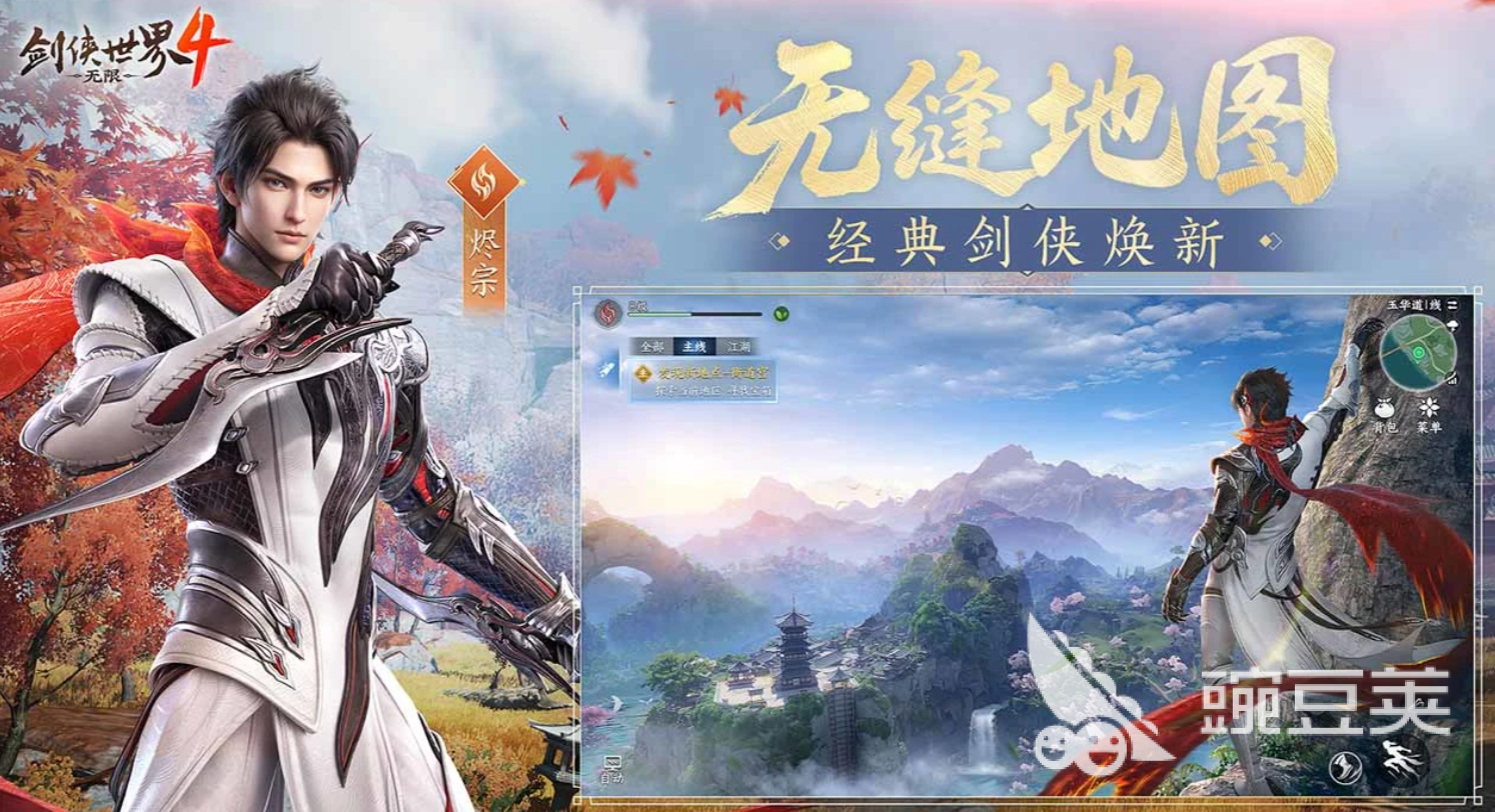 剑侠世界4无限门派武学有哪几款 全门派武学详细盘点
