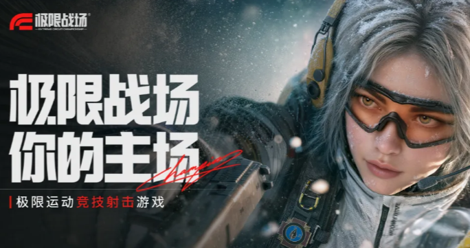 极限战场手游下载地址分享