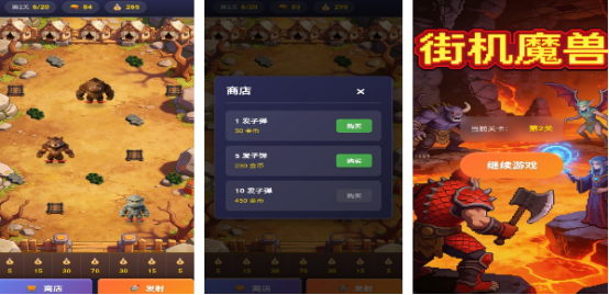 受欢迎的经典街机游戏推荐哪些