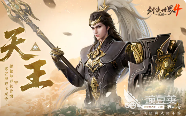 剑侠世界4无限五行克制全解析 剑侠世界4无限五款门派选择指南截图