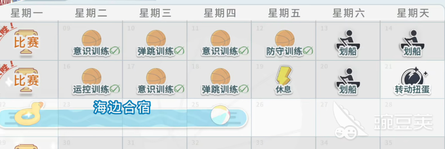 篮球少女飞跃巅峰日记本作用详解 篮球少女飞跃巅峰特训日记使用教程截图