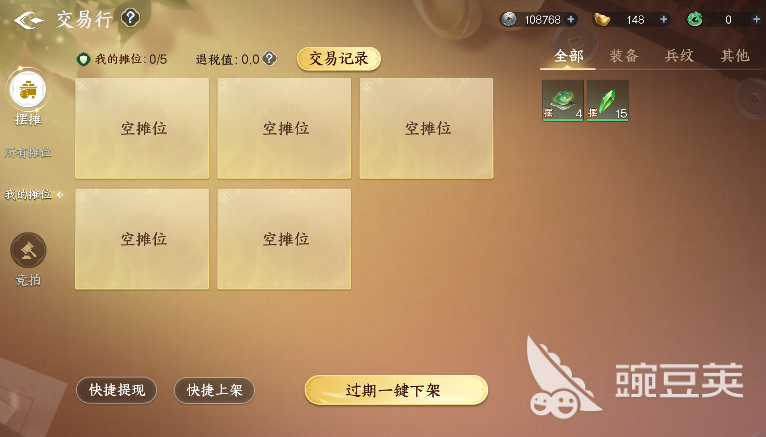剑侠世界4无限怎么摆摊?摆摊位置与收益技巧全解析