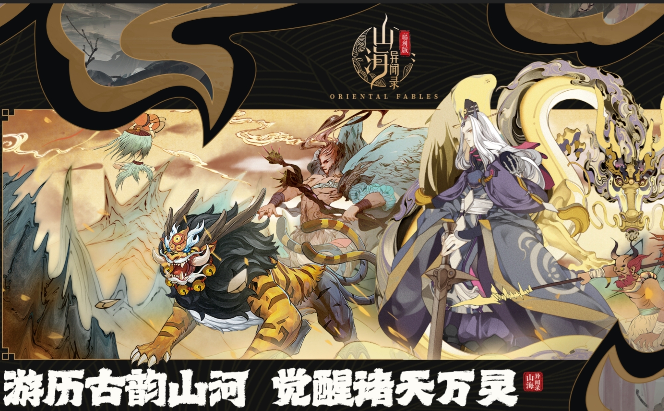 山海异闻录账号交易APP分享 山海异闻录账号渠道哪些好用截图
