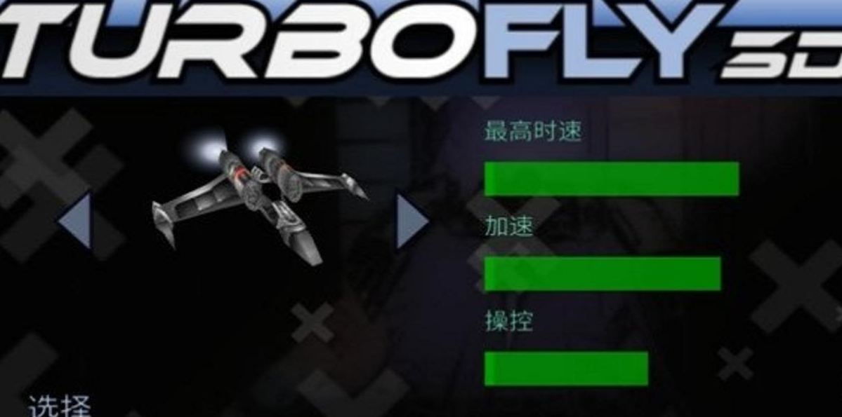 流行的超音速飞行游戏下载 不用钱的飞行游戏介绍2026截图