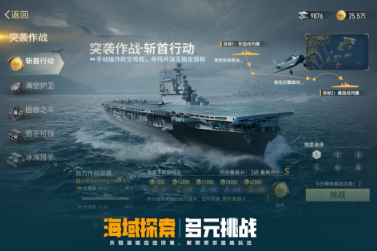 2026好玩的航母游戏有哪几款？人气较高的航母游戏介绍截图
