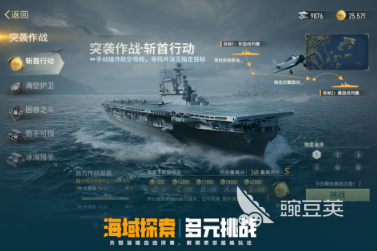 2026好玩的航母游戏有哪几款 人气较高的航母游戏介绍截图