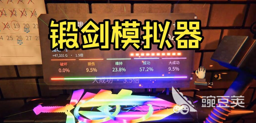 锻剑模拟器手机版下载安装攻略 下载安装链接获取指南