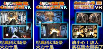 火爆的的vr眼镜游戏下载分享哪个 2026榜单3VR手游安卓下载before_1截图
