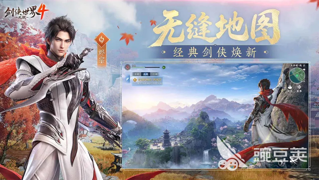 剑侠世界4无限坐骑获取教程 剑侠世界4坐骑系统玩法详解截图