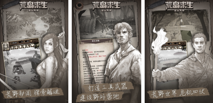 荒野游戏有哪些