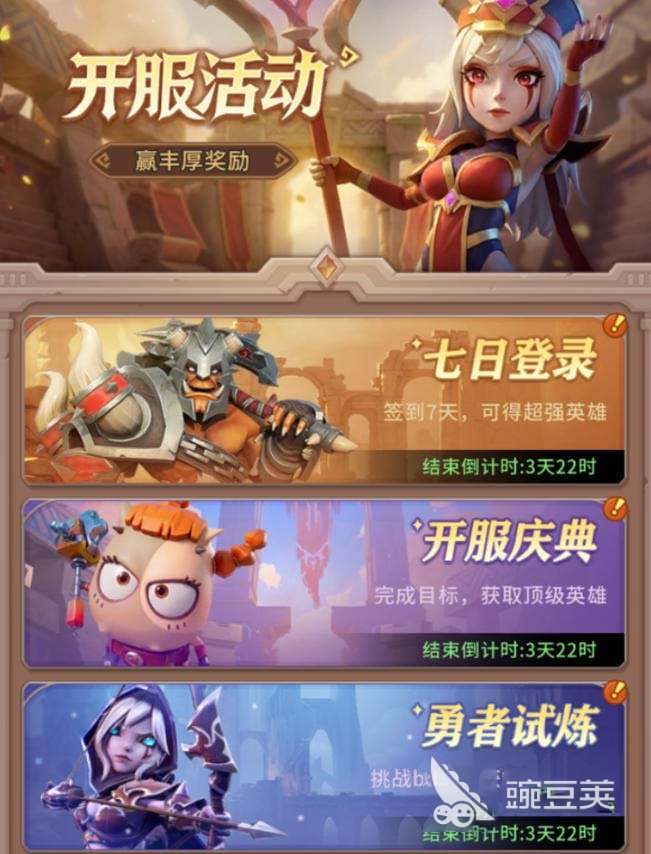 我叫MT崛起预约奖励有哪几款 我叫MT崛起奖励领取方法详解截图