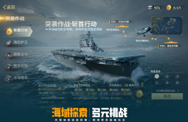 好玩的航母游戏有哪几款 2026人气较高的航母游戏介绍截图