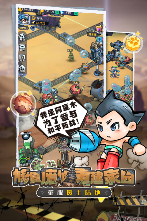 宝贝星球下载去哪 宝贝星球预约下载渠道指引截图