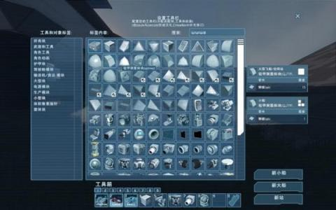 太空沙盒游戏有哪几款盘点2026 高质量的太空沙盒游戏介绍截图