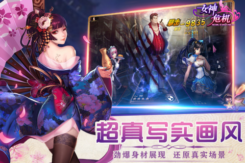 2026火爆的女神的游戏有哪几款 受欢迎女神的游戏榜单截图