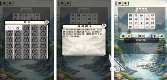 小学生玩什么游戏更有趣？2026不用钱小学生游戏手机版榜单合集分享截图