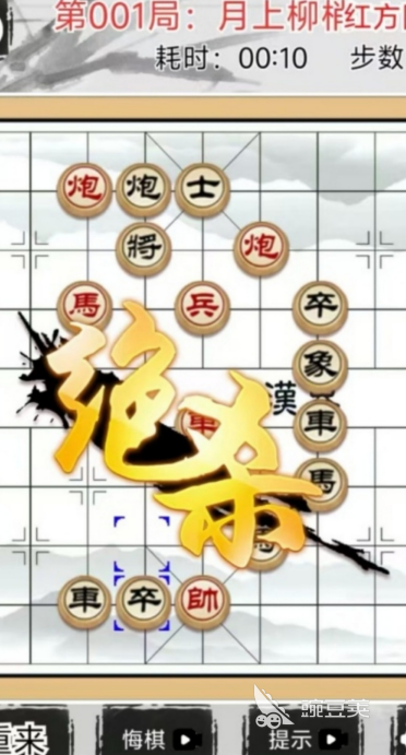 2026耐玩国产象棋游戏不用网络分享 经典中国象棋游戏单机有哪几款截图