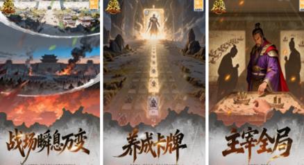 高人气的三国游戏合辑指引表 榜单合集4的三国游戏手机版before_22026截图