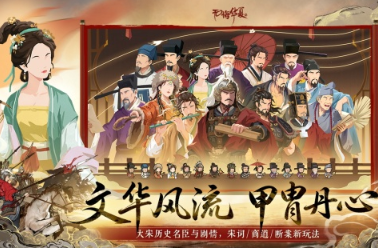 经典的经营策略游戏分享 2026必玩的经营策略游戏合辑截图