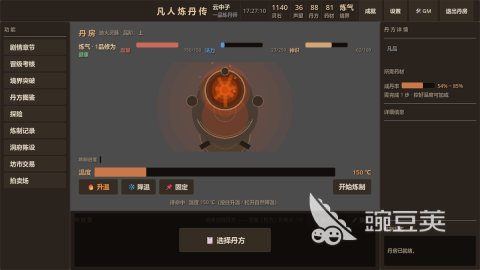 凡人炼丹传下载入口与安装地址整理