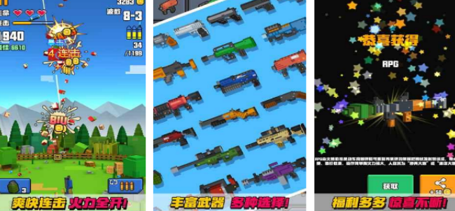 好玩的像素射击游戏有哪几款 2026有趣的像素射击手游安卓下载推荐截图