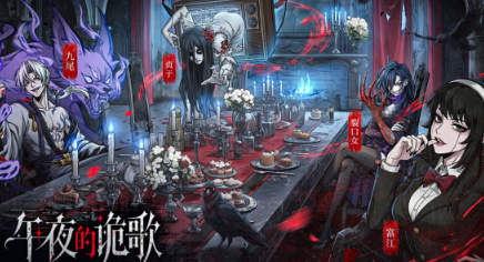 不用钱的黑暗童话游戏有哪几款 2026流行的黑暗童话游戏手机版推荐截图