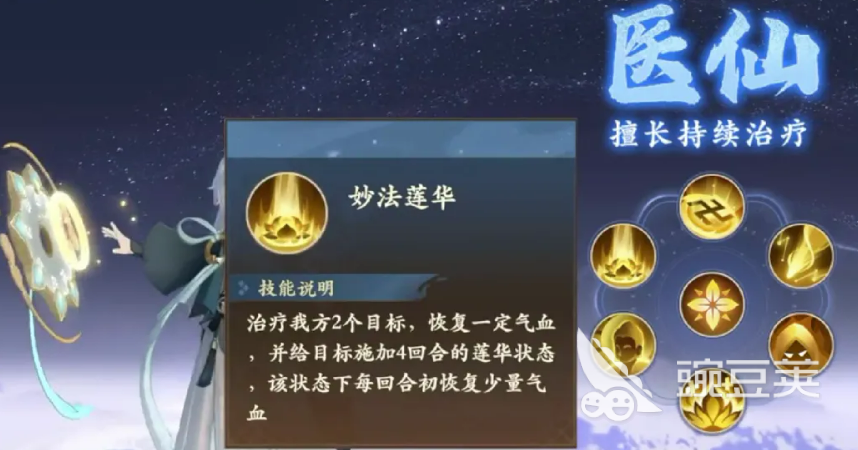 封神幻想世界治疗职业培养教程 封神幻想世界奶妈角色养成加点与装备选择解析截图