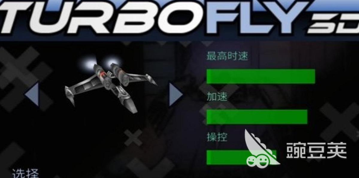 超音速飞行游戏下载 超音速飞行不用钱飞行游戏介绍2026截图