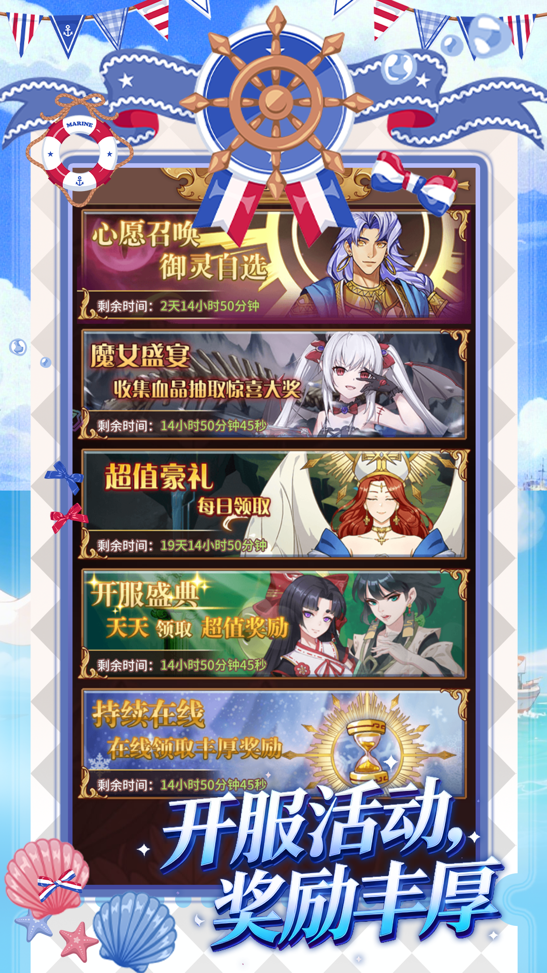 天神战手游下载地址在哪