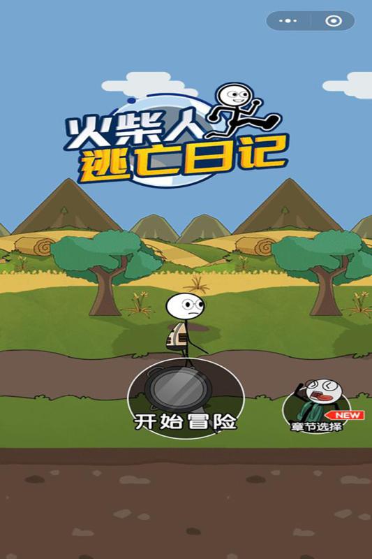 受欢迎的火柴人的游戏有哪些