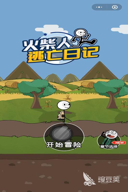 2026榜单3火柴人游戏有哪几款 火爆的高人气火柴人游戏before_1
