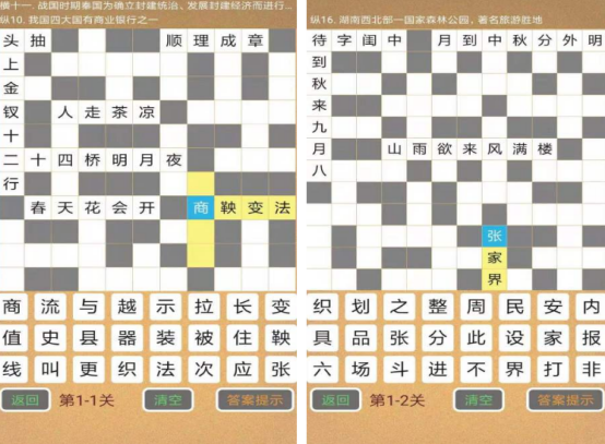 2026流行组词游戏榜单分享 必玩组词游戏哪里下载截图