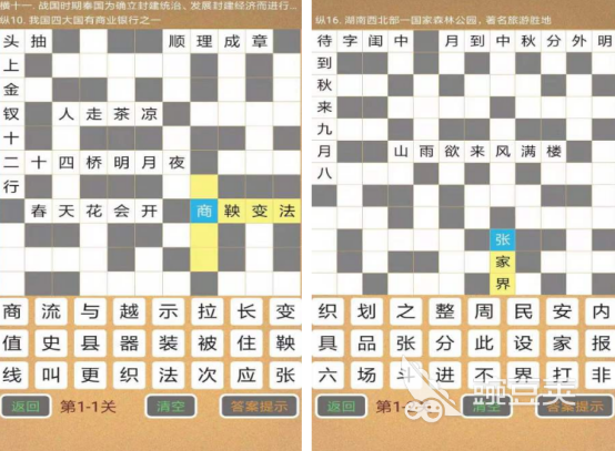必玩的组词游戏哪里下载 2026流行组词游戏榜单分享截图