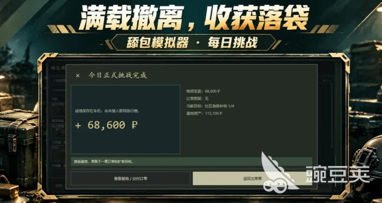 舔包模拟器好玩吗 舔包模拟器玩法体验与特色评测截图