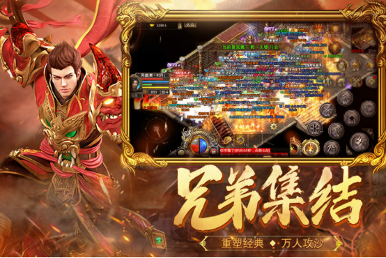2026火爆的传奇游戏手机版分享 哪款好玩又值得玩截图