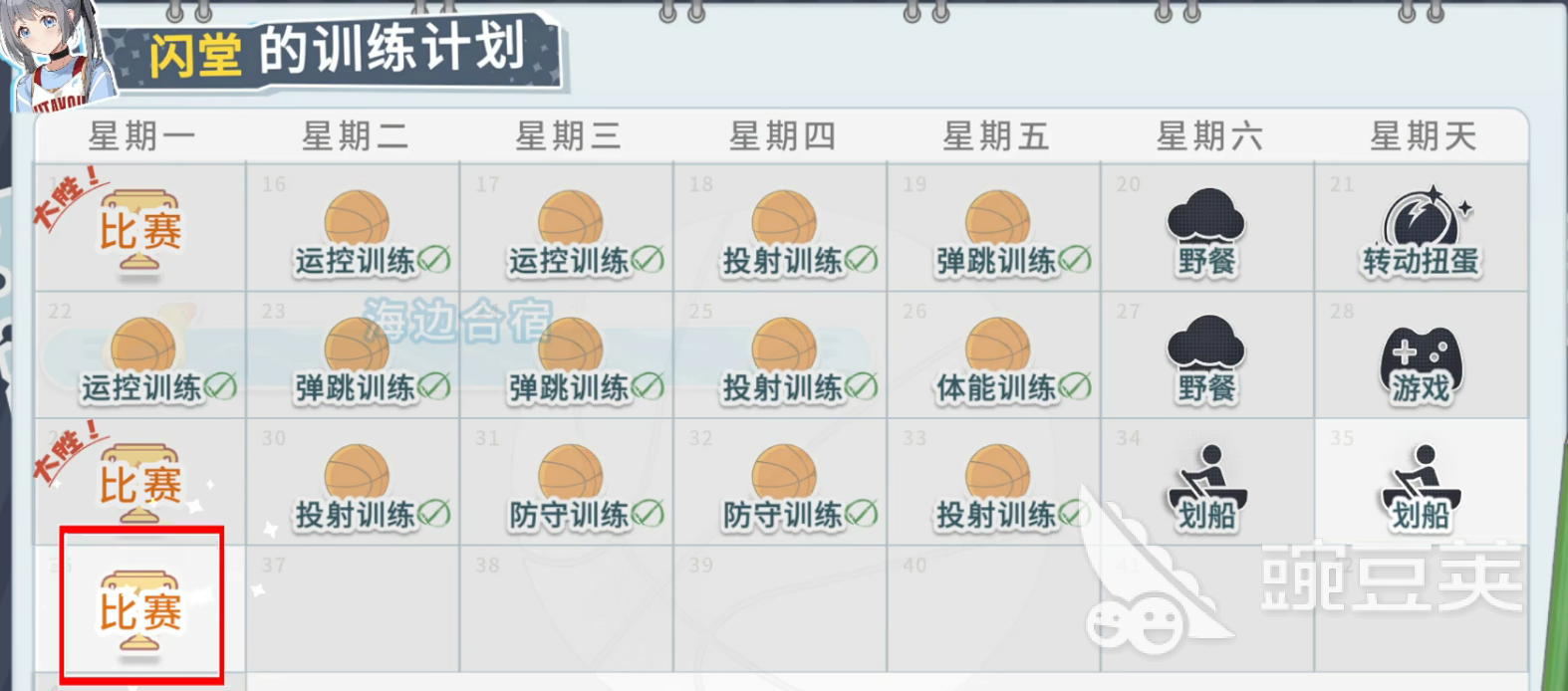 篮球少女飞跃巅峰青训营是什么 篮球少女飞跃巅峰青训营玩法全解析截图