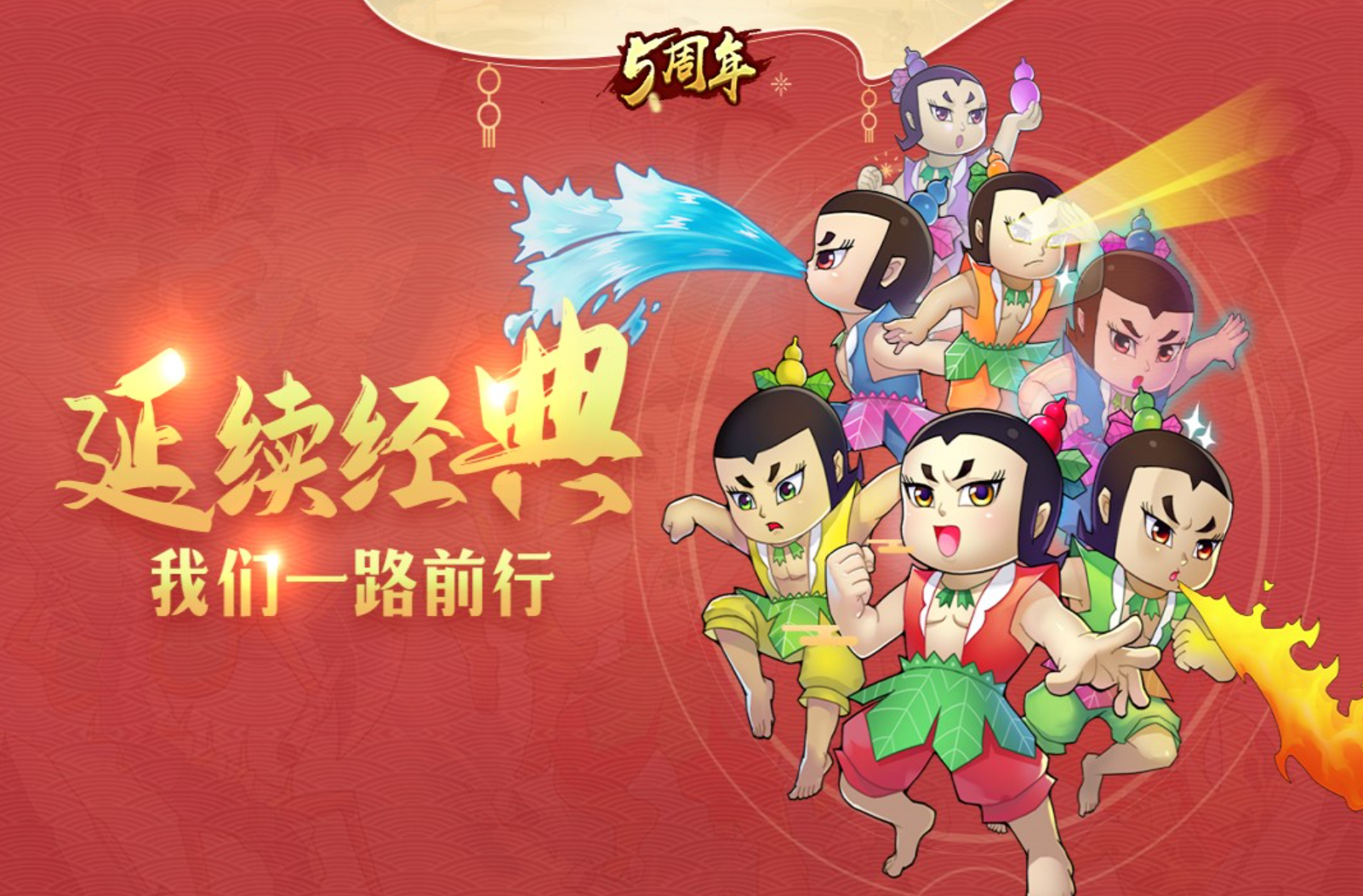 葫芦娃的游戏分享 2026耐玩的葫芦娃游戏下载截图