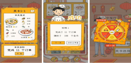 2026好玩的中餐厅游戏手机版哪里下载？趣味餐厅经营游戏分享截图