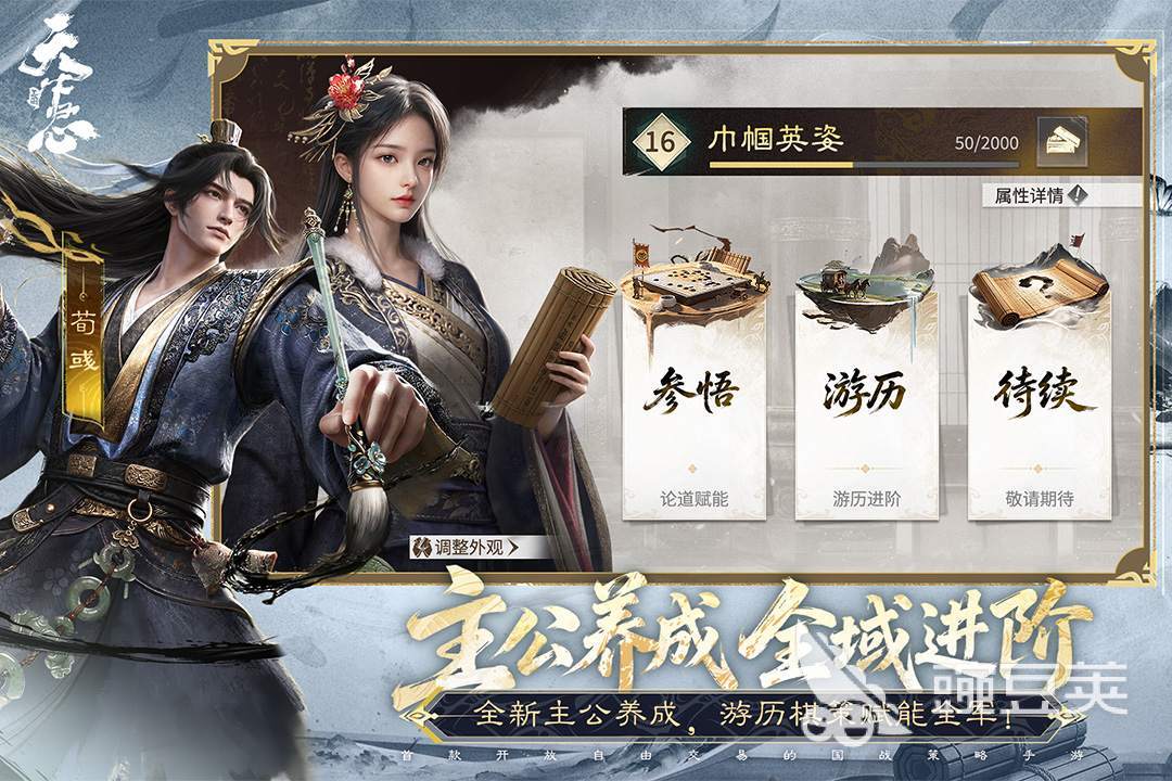 三国演义游戏有哪几款 2026火爆的三国演义游戏手机版分享截图