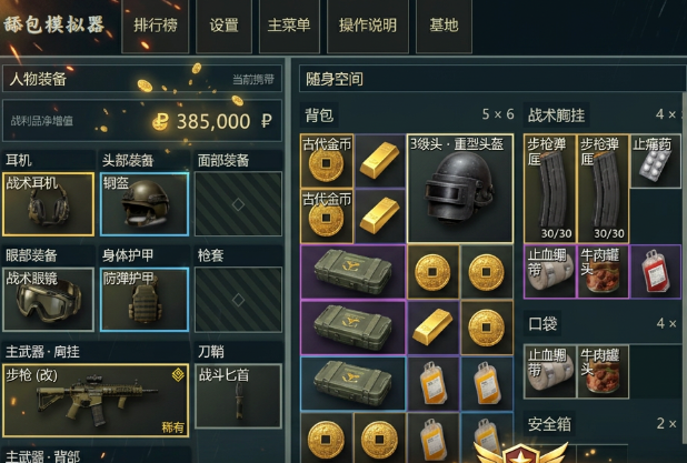 舔包模拟器下载渠道有哪些