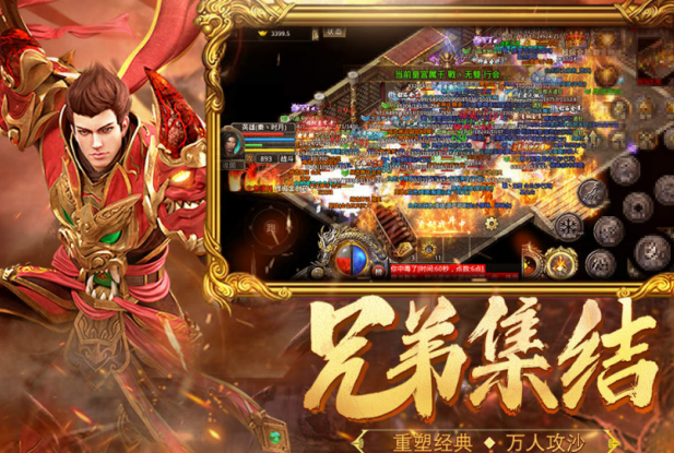 哪款传奇游戏手机版好玩 2026火爆的的传奇手游安卓下载排名截图