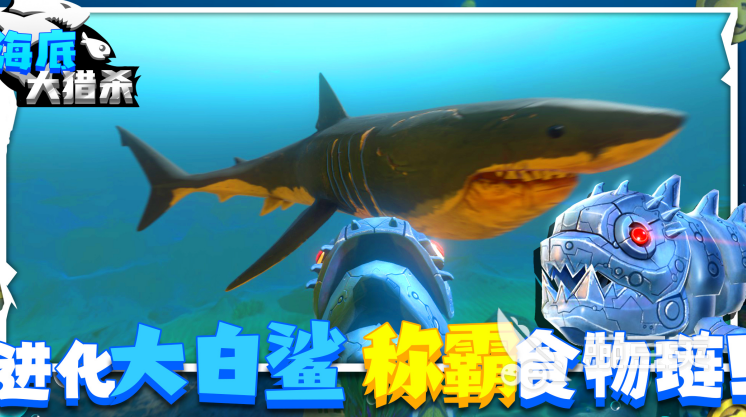 2026上头的打鲨鱼游戏分享 有趣的打鲨鱼游戏有哪几款截图