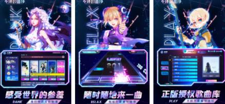 有关音乐的游戏合辑有哪几款 2026有趣的音乐游戏手机版排行推荐截图