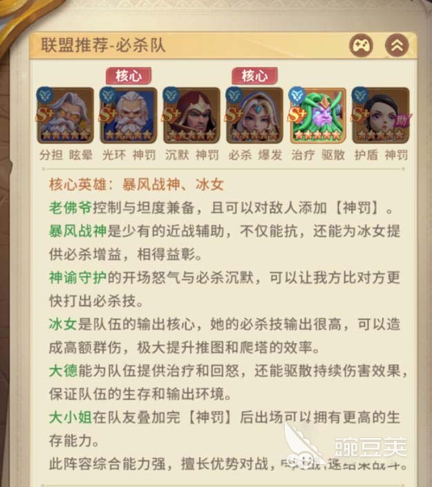 我叫MT崛起风暴联盟阵营强度解析 我叫MT崛起风暴联盟阵营玩法教程截图