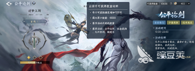 剑侠世界4无限公平论剑玩法解析 剑侠世界4无限公平论剑上分教程截图