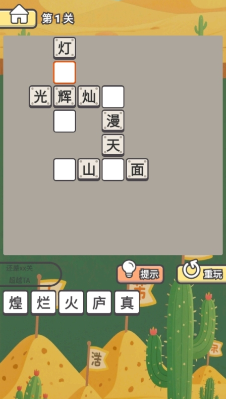 2026耐玩智力游戏分享：12款好玩又烧脑的智力游戏介绍截图
