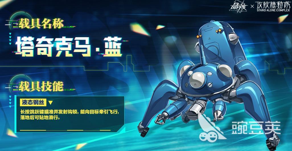 晶核塔奇克马上线时间 晶核新载具塔奇克马获取盘点截图